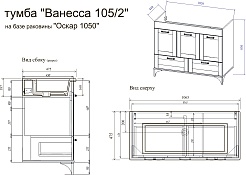 Sanflor Тумба под раковину Ванесса 105/2 белая – фотография-2